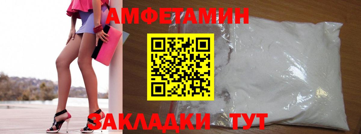 АМФ VHQ Качканар