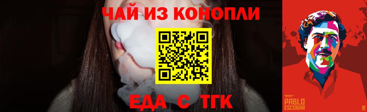 Cannafood марихуана  Вход с VPN  Качканар 