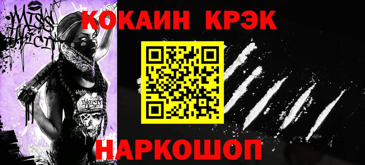 COCAIN VHQ Качканар