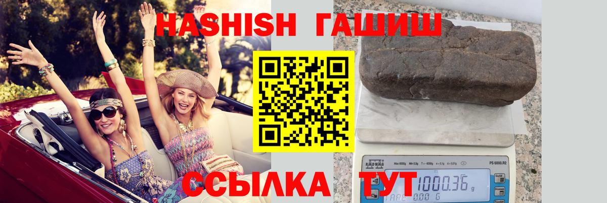 Качканар  Гашиш Cannabis  Вход с VPN 