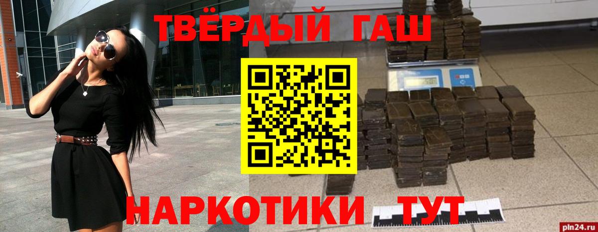 ГАШ индика сатива Качканар
