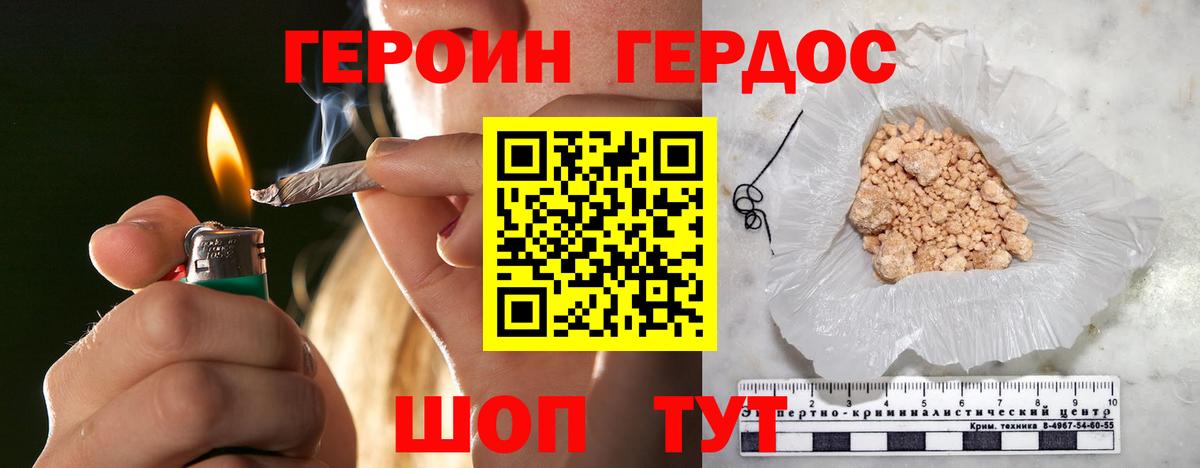 Качканар  ГЕРОИН Афган  Вход с VPN 