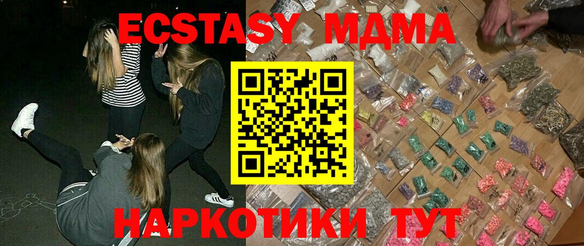 Качканар  MDMA  Вход с VPN  MDMA crystal 