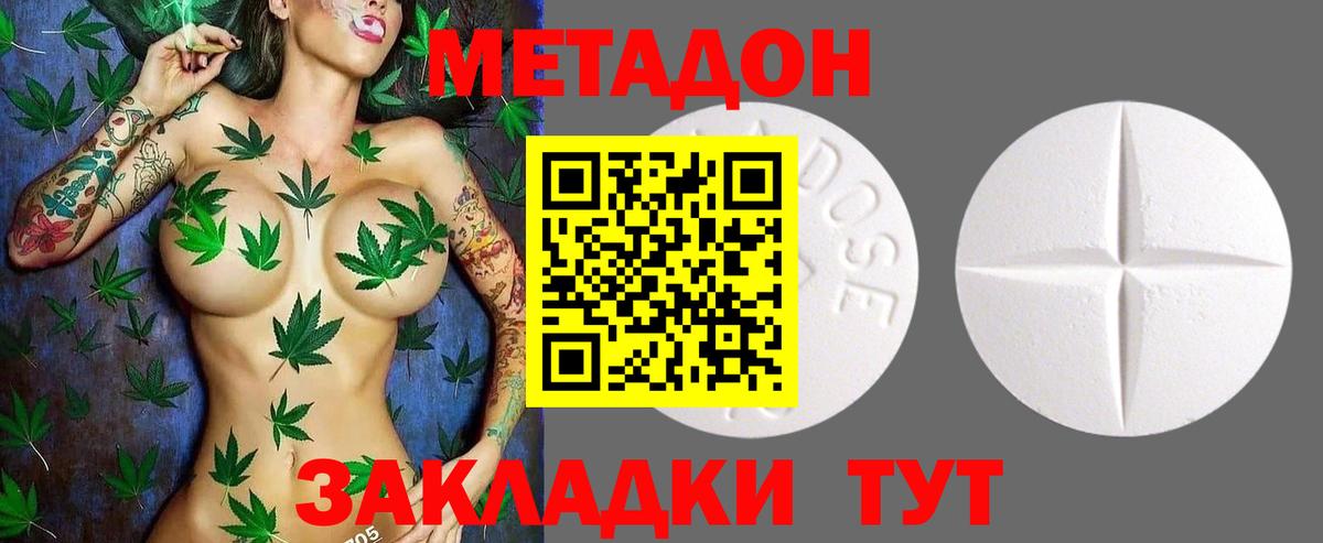 Качканар  МЕТАДОН methadone  Вход с VPN 
