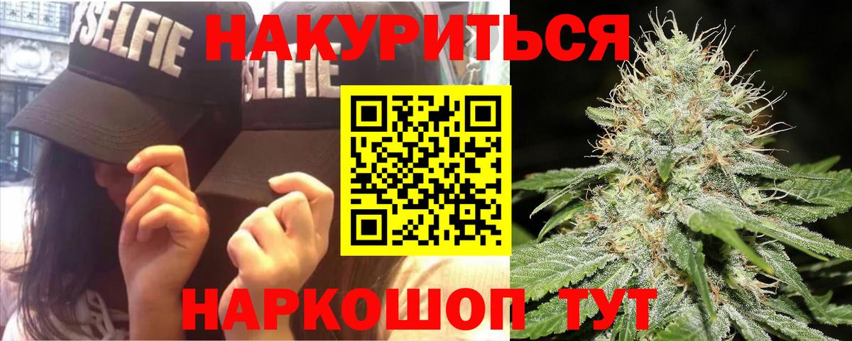 Качканар  Канабис Ganja  Бошки Шишки White Widow  Вход с VPN  МАРИХУАНА семена  Каннабис THC 21% 